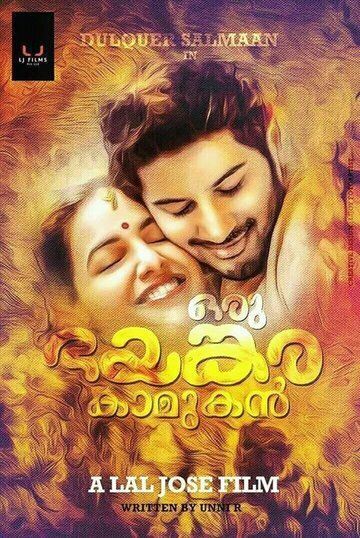 Постер фильма «Oru Bhayankara Kamukan»