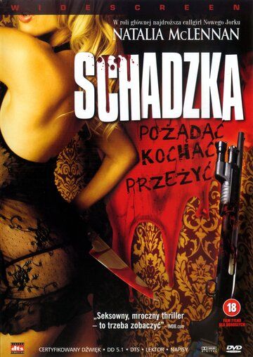 Постер фильма «Свидание»