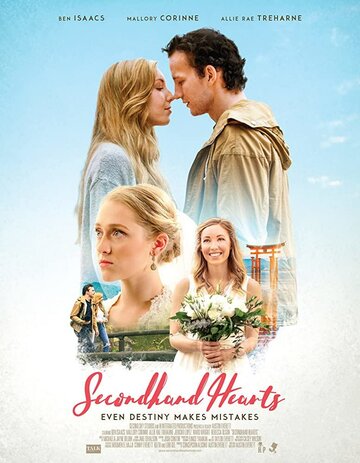 Постер фильма «Secondhand Hearts»