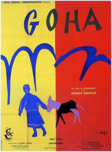 Постер фильма «Гоха»