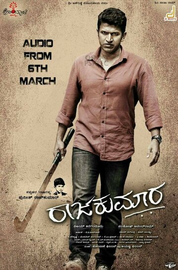 Постер фильма «Raajakumara»