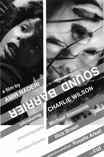 Постер фильма «Звуковой барьер»