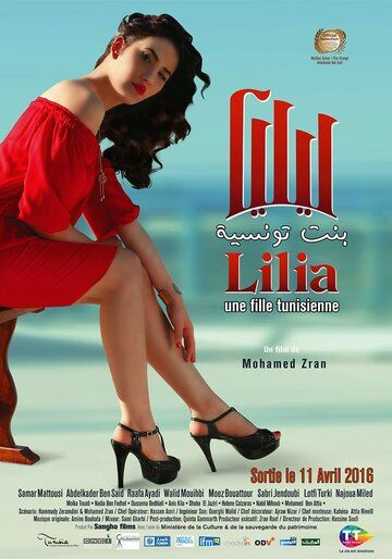 Постер фильма «Lilia»