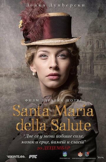 Постер фильма «Santa Maria della Salute»