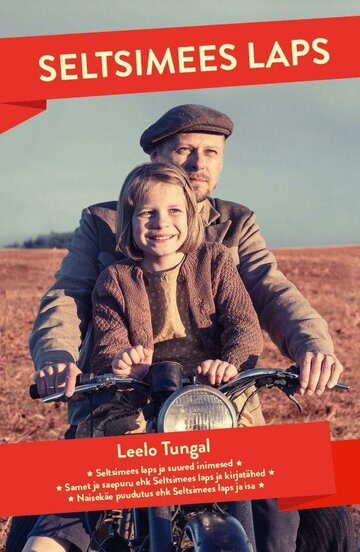Постер фильма «Товарищ ребёнок»