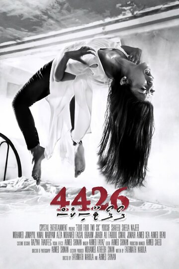 Постер фильма «4426»