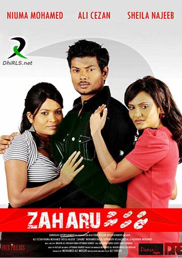 Постер фильма «Zaharu»