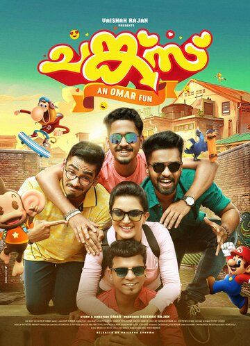 Постер фильма «Chunkzz»