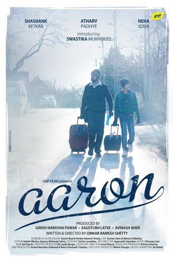 Постер фильма «Aaron»