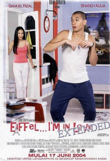 Постер фильма «Eiffel I'm in Love»
