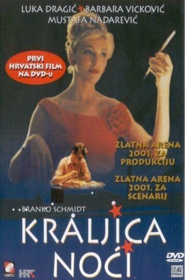 Постер фильма «Королева ночи»