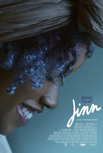 Постер фильма «Джинн»