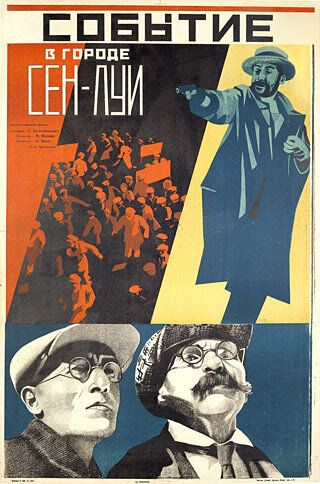 Постер фильма «Событие в городе Сен-Луи»