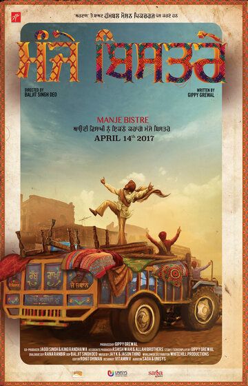 Постер фильма «Manje Bistre»