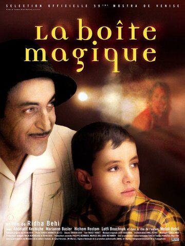 Постер фильма «La boîte magique»