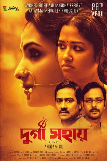 Постер фильма «Durga Sohay»