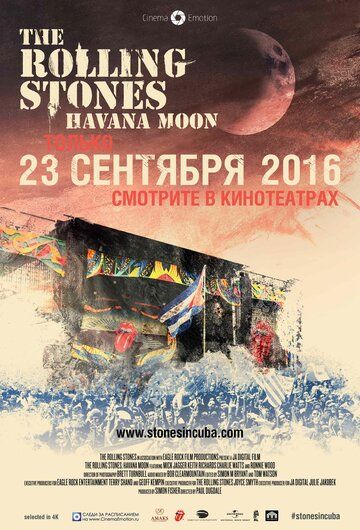 Постер фильма «The Rolling Stones: Havana Moon»