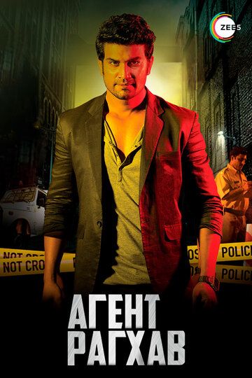 Постер фильма «Агент Рагхав»