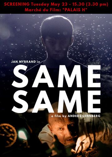 Постер фильма «То же самое»