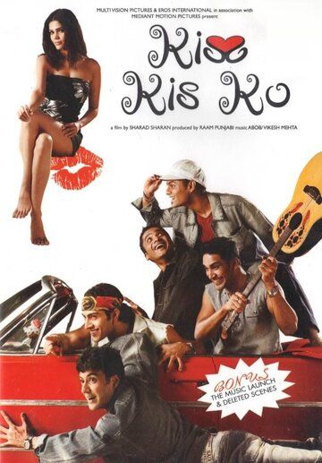 Постер фильма «Kiss Kis Ko»