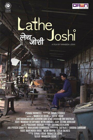 Постер фильма «Lathe Joshi»
