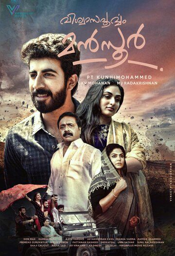 Постер фильма «Viswasapoorvam Mansoor»