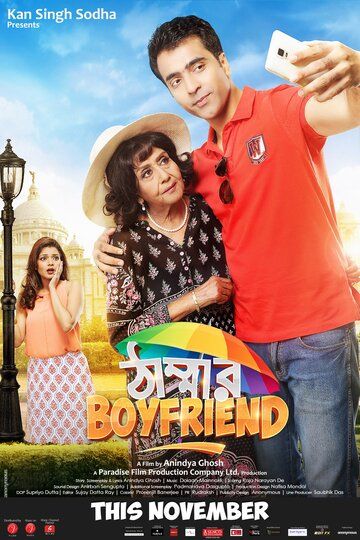 Постер фильма «Thammar Boyfriend»