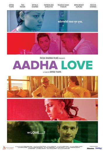 Постер фильма «Aadha Love»