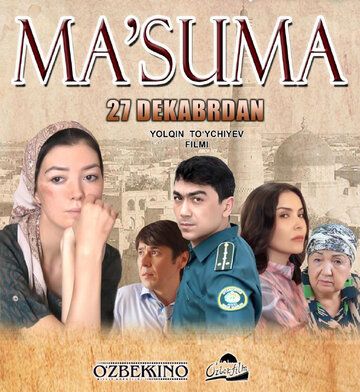 Постер фильма «Женщина из рая»