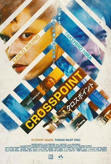 Постер фильма «Точка пересечения»