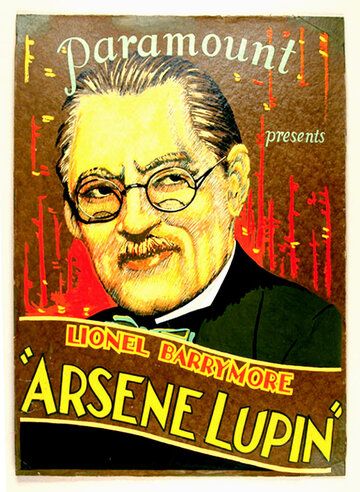 Постер фильма «Арсен Люпен»