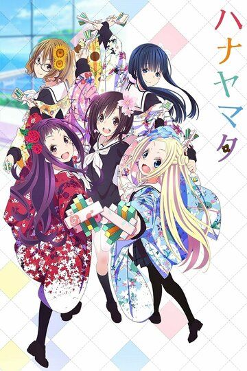 Постер фильма «Пляски с феей»
