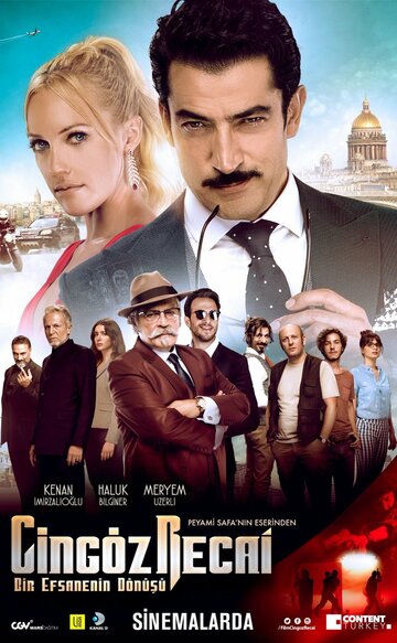 Постер фильма «Джингёз Реджаи»