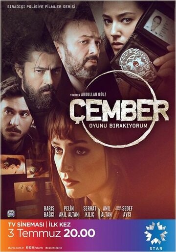 Постер фильма «Круг»