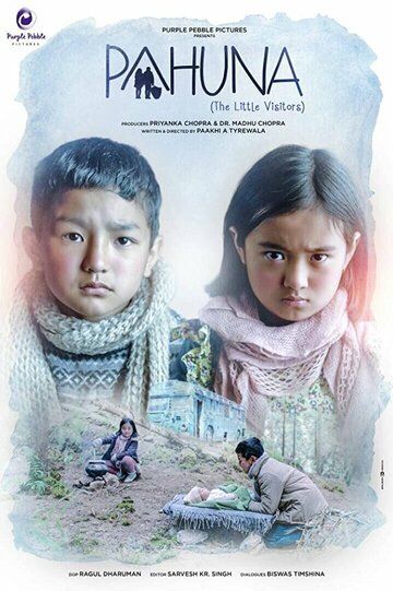 Постер фильма «Pahuna: The Little Visitors»