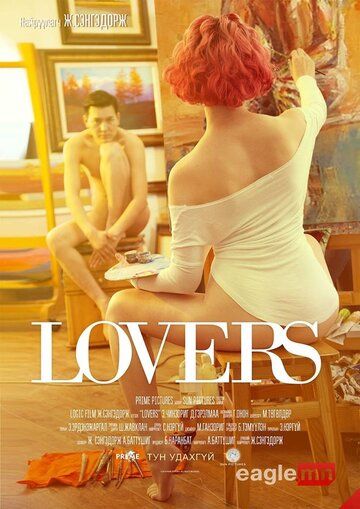 Постер фильма «Lovers»