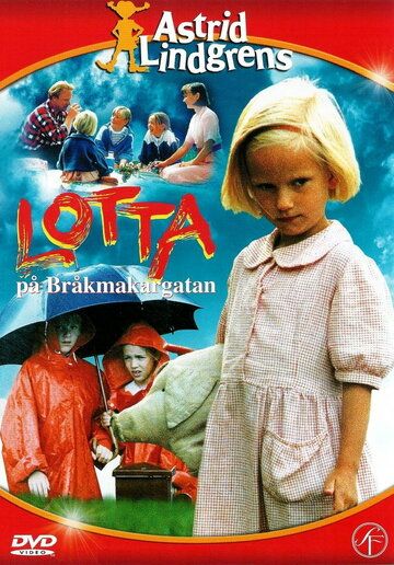 Постер фильма «Лотта с улицы Бузотёров»