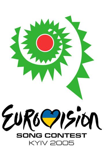 Постер фильма «Евровидение: Финал 2005»