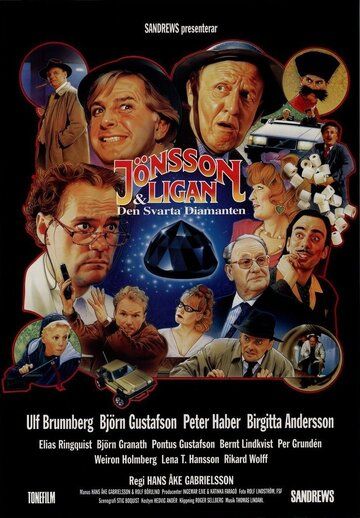 Постер фильма «Jönssonligan & den svarta diamanten»