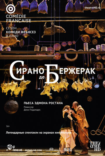 Постер фильма «Сирано де Бержерак»