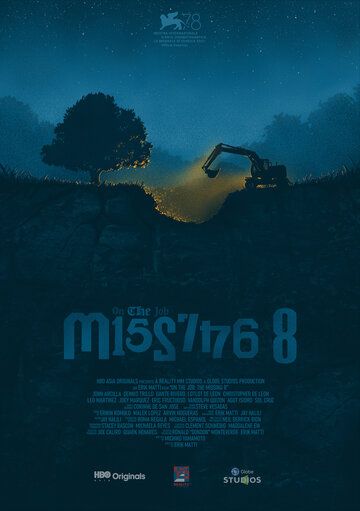 Постер фильма «На работе: Пропавшие 8»