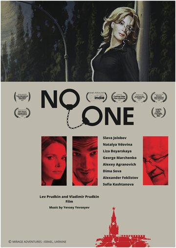 Постер фильма «NO-ONE»