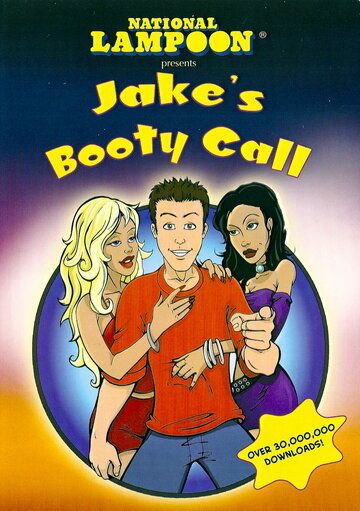 Постер фильма «Jake's Booty Call»