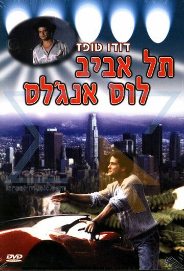 Постер фильма «Tel Aviv-Los Angeles»