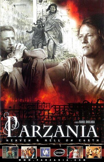 Постер фильма «Парзания»
