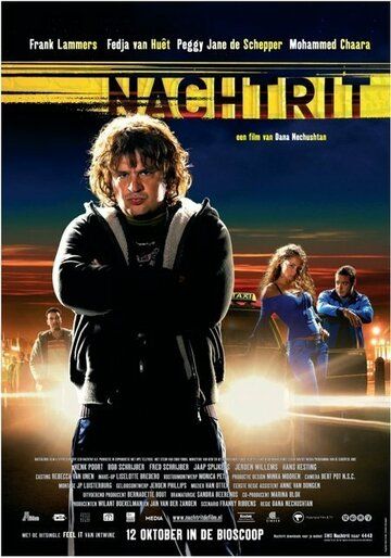 Постер фильма «Ночной пробег»