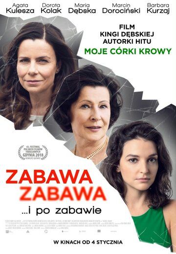 Постер фильма «Веселье, веселье»