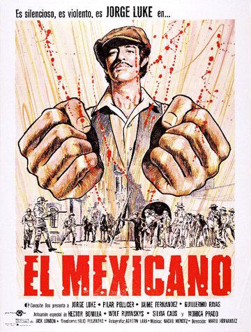 Постер фильма «El mexicano»