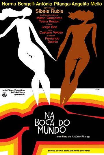 Постер фильма «На устах Мира»