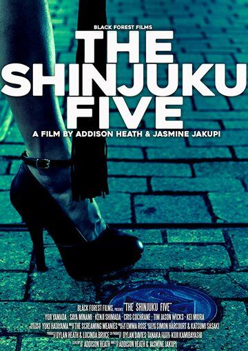 Постер фильма «The Shinjuku Five»